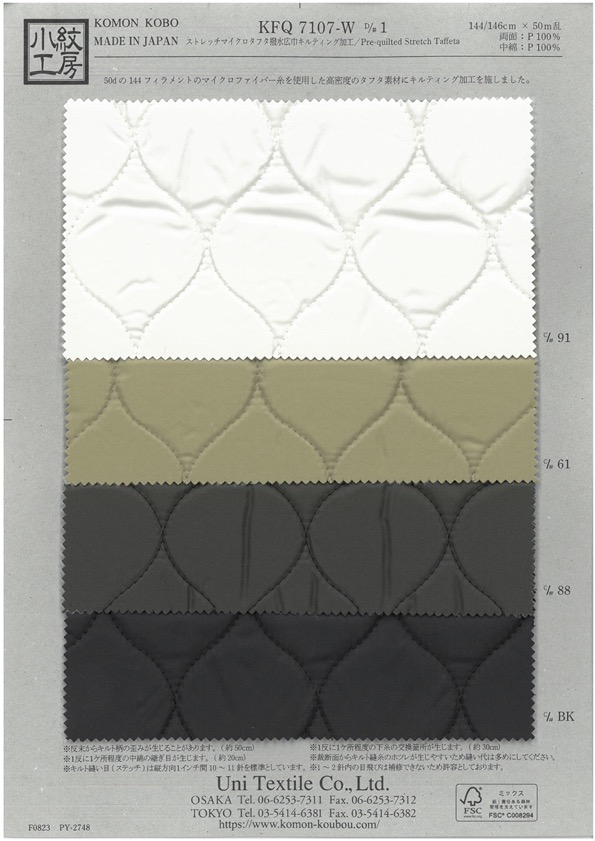 KFQ7107-W Acolchoamento De Largura Larga Com Micro Tafetá Elástico E Repelente De água[Têxtil / Tecido] Uni Textile