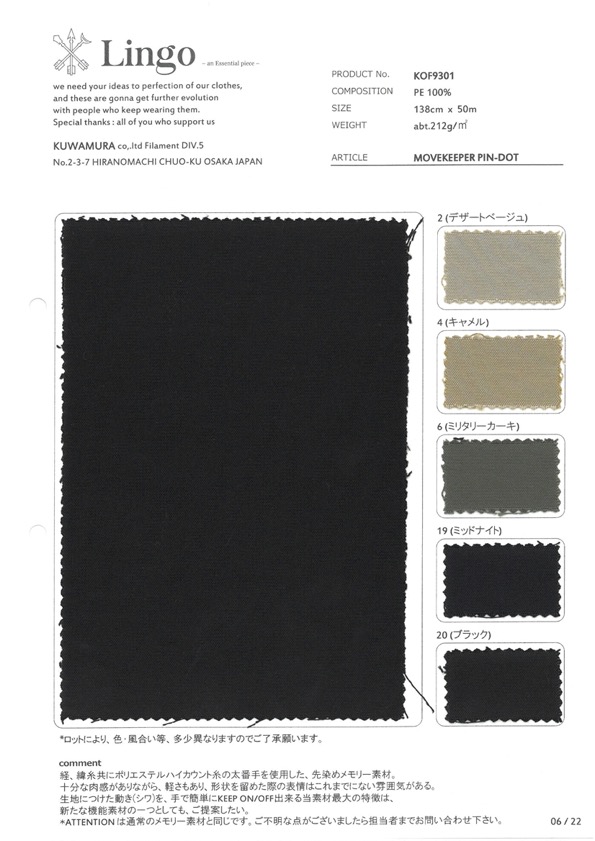 KOF9301 MOVER PIN-PONTO DO GUARDIÃO[Têxtil / Tecido] Lingo (Têxtil Kuwamura)