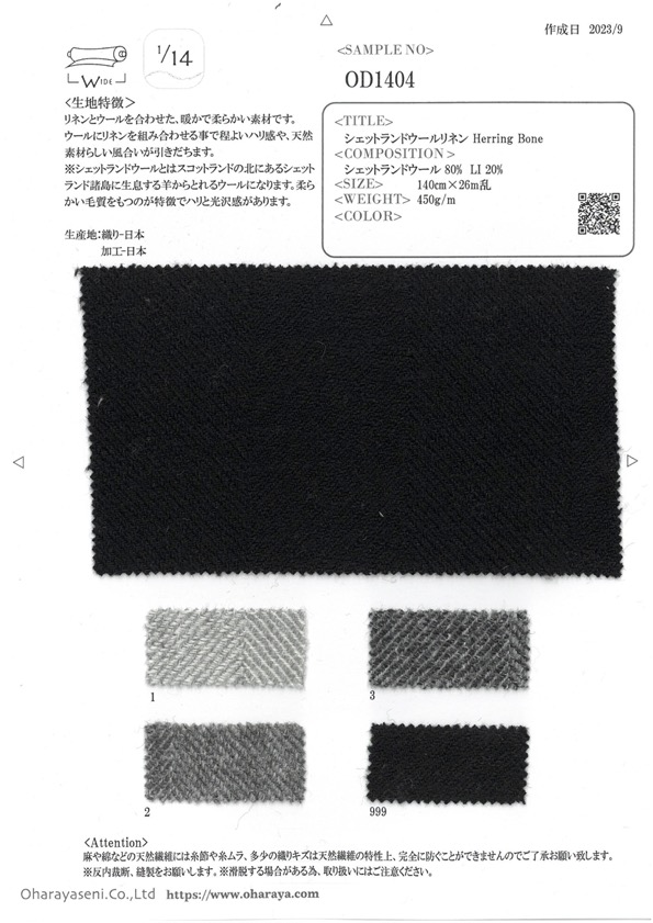 OD1404 Osso De Arenque De Lã Shutland[Têxtil / Tecido] Oharayaseni