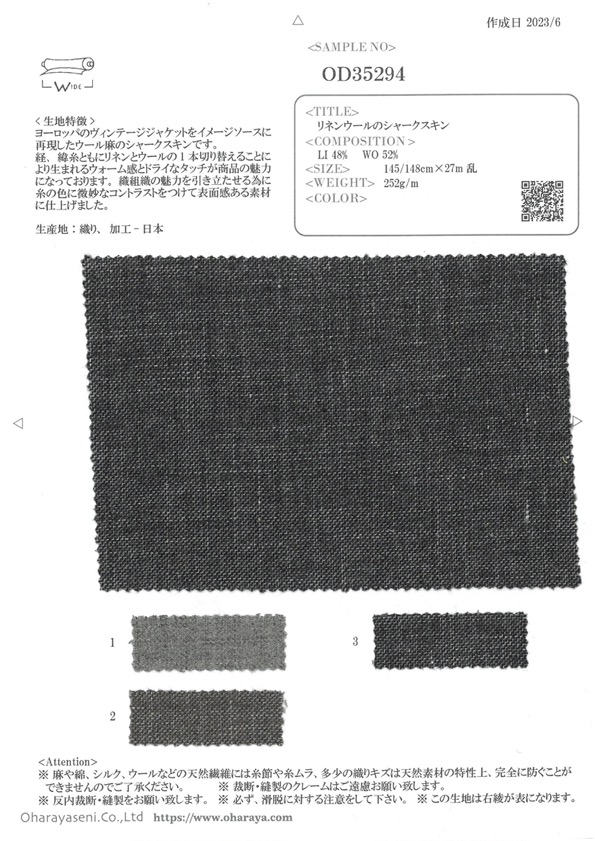 OD35294 Pele De Tubarão De Lã De Linho[Têxtil / Tecido] Oharayaseni