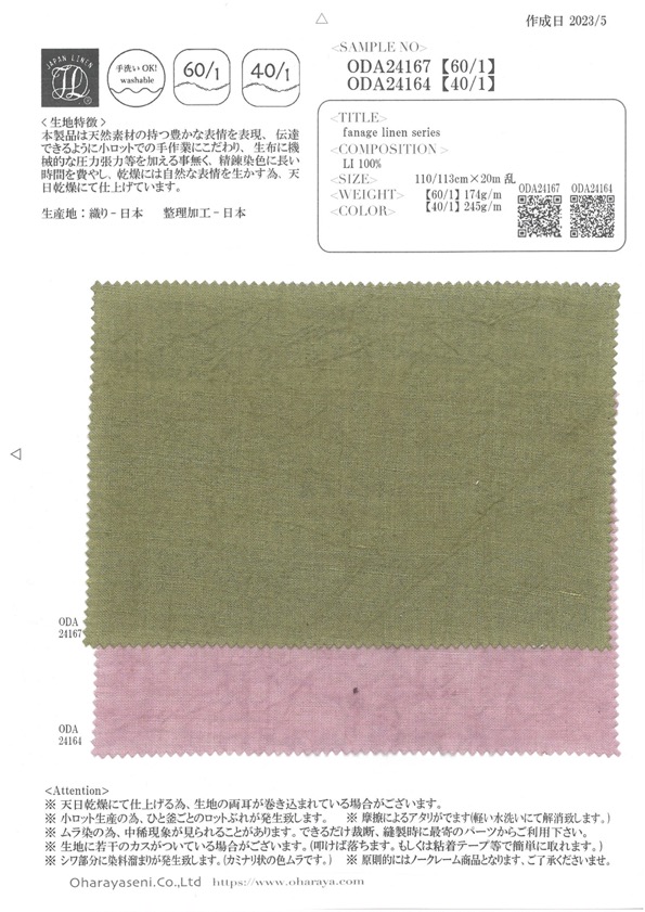 ODA24167 Série De Linho Fanafe【60/1】[Têxtil / Tecido] Oharayaseni