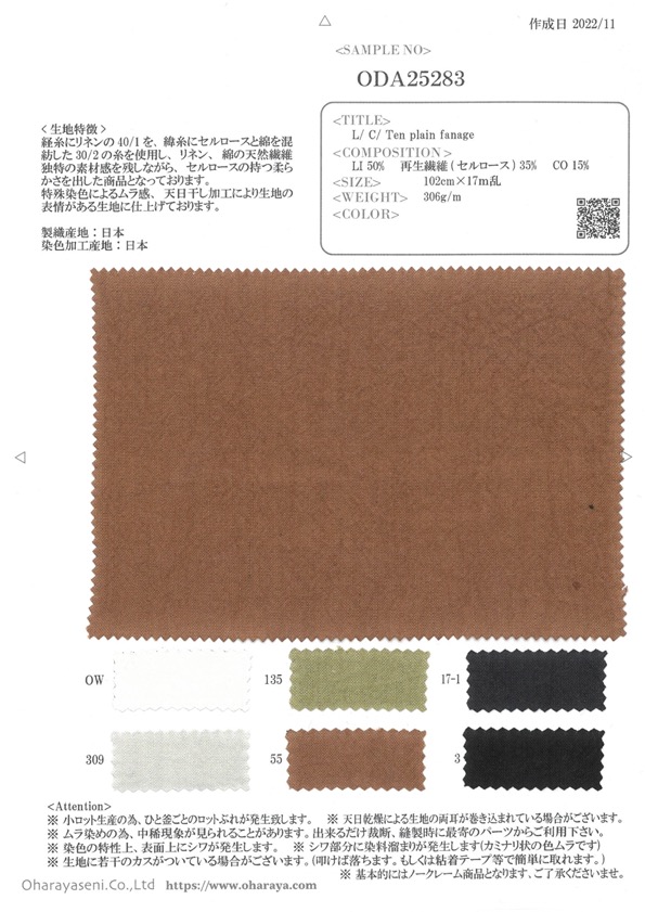ODA25283 L/C/Dez Fanage Simples[Têxtil / Tecido] Oharayaseni