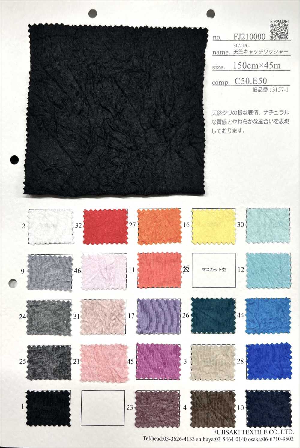 FJ210000 Processamento De Arruela De Captura Jersey 30/-T/C[Têxtil / Tecido] Fujisaki Textile