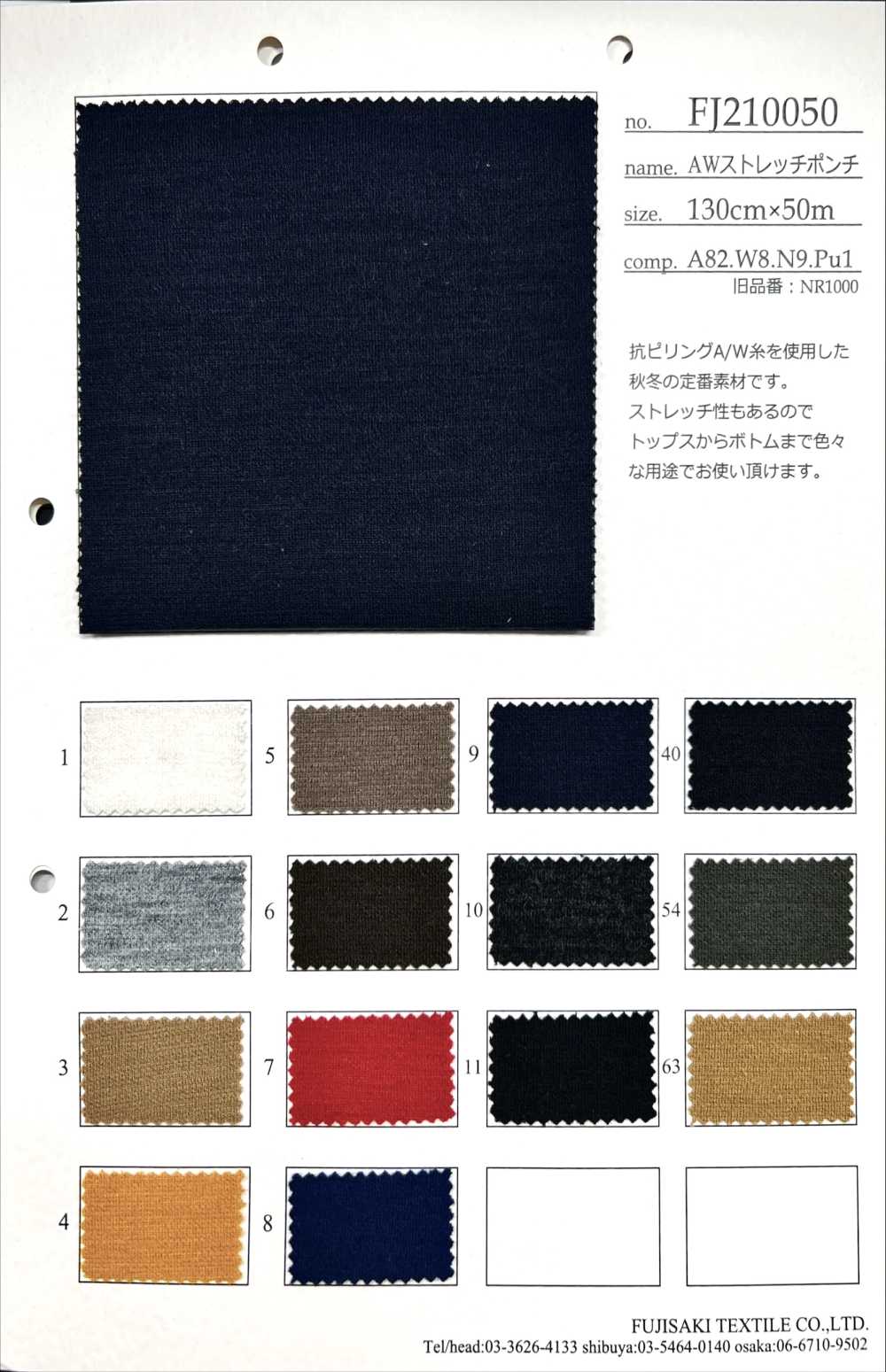 FJ210050 AW Ponte Esticada[Têxtil / Tecido] Fujisaki Textile