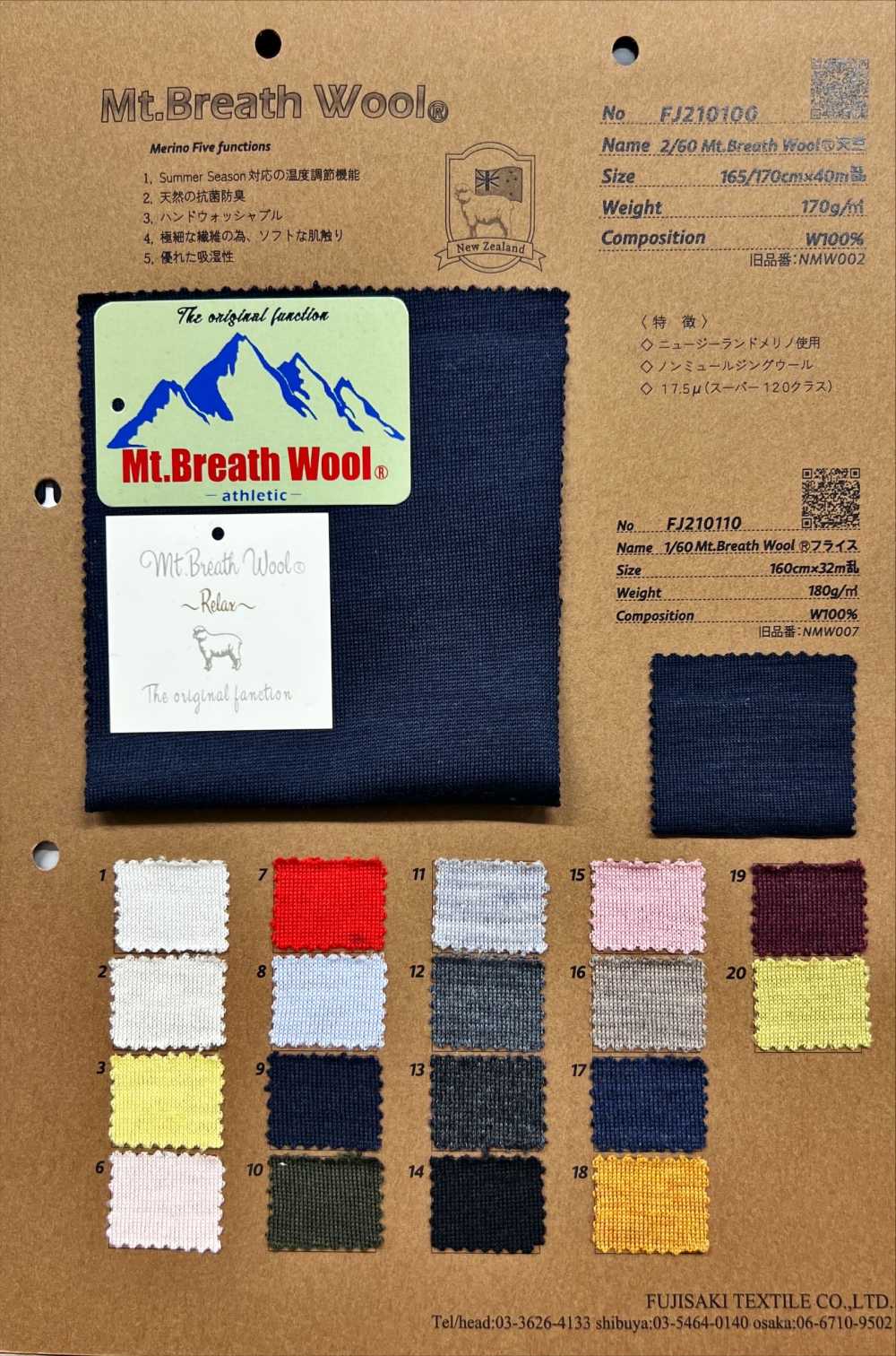 FJ210100 Jérsei De Lã 2/60 Mt.Breath[Têxtil / Tecido] Fujisaki Textile