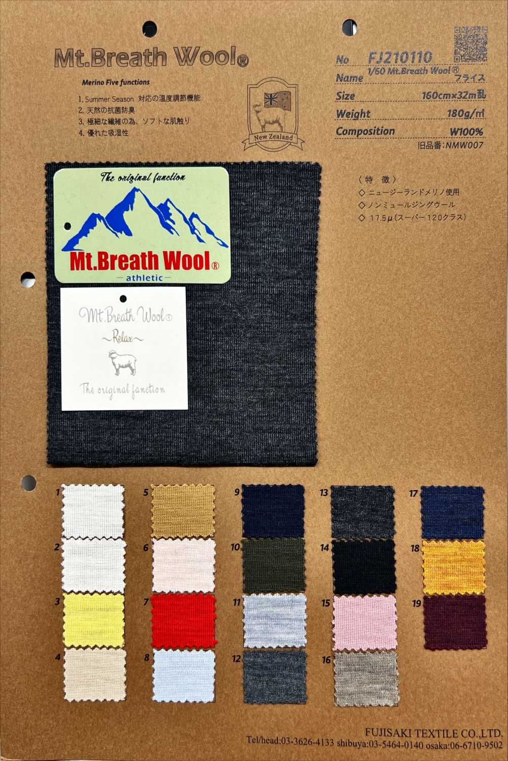 FJ210110 Costela Circular De Lã 1/60 Mt.Breath[Têxtil / Tecido] Fujisaki Textile
