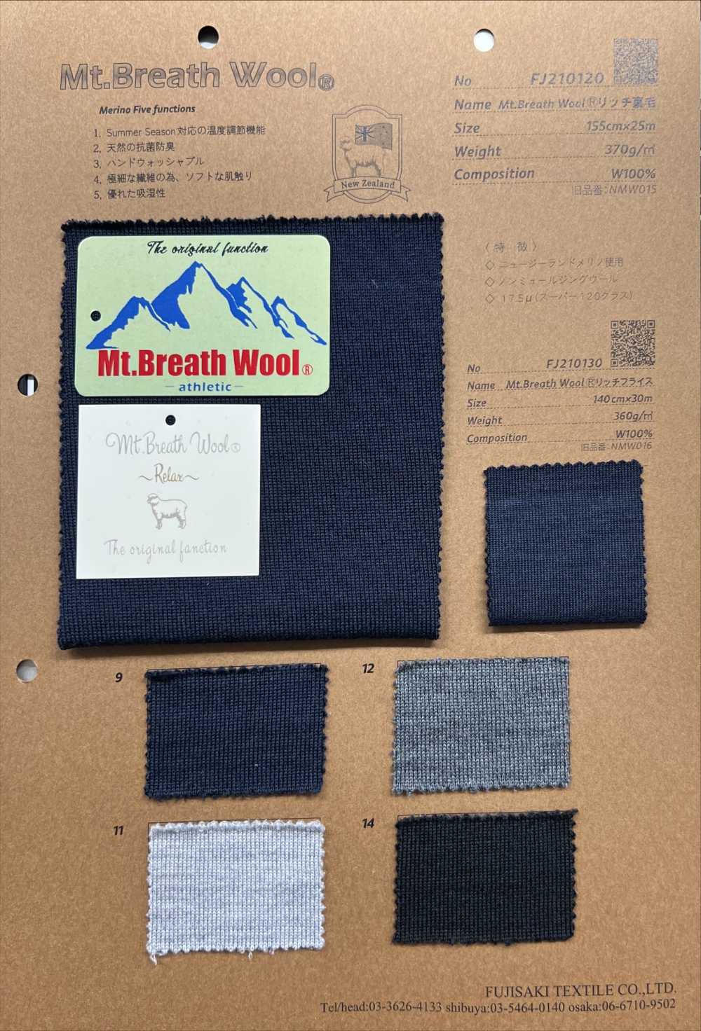 FJ210120 2/60 Mt.Breath Wool® Rich Fleece[Têxtil / Tecido] Fujisaki Textile