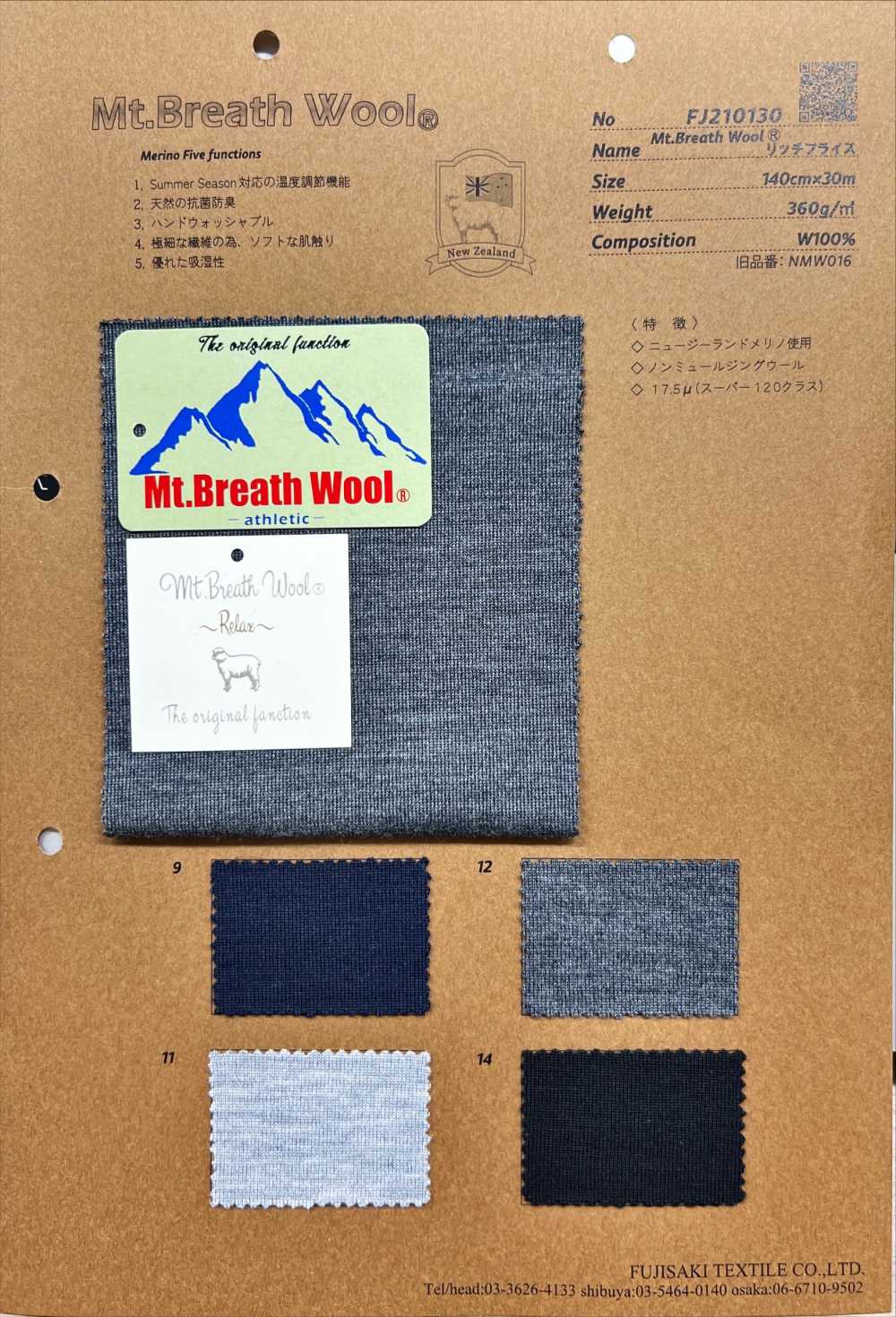 FJ210130 Mt.Breath Wool Stretch Costela Circular Rica[Têxtil / Tecido] Fujisaki Textile