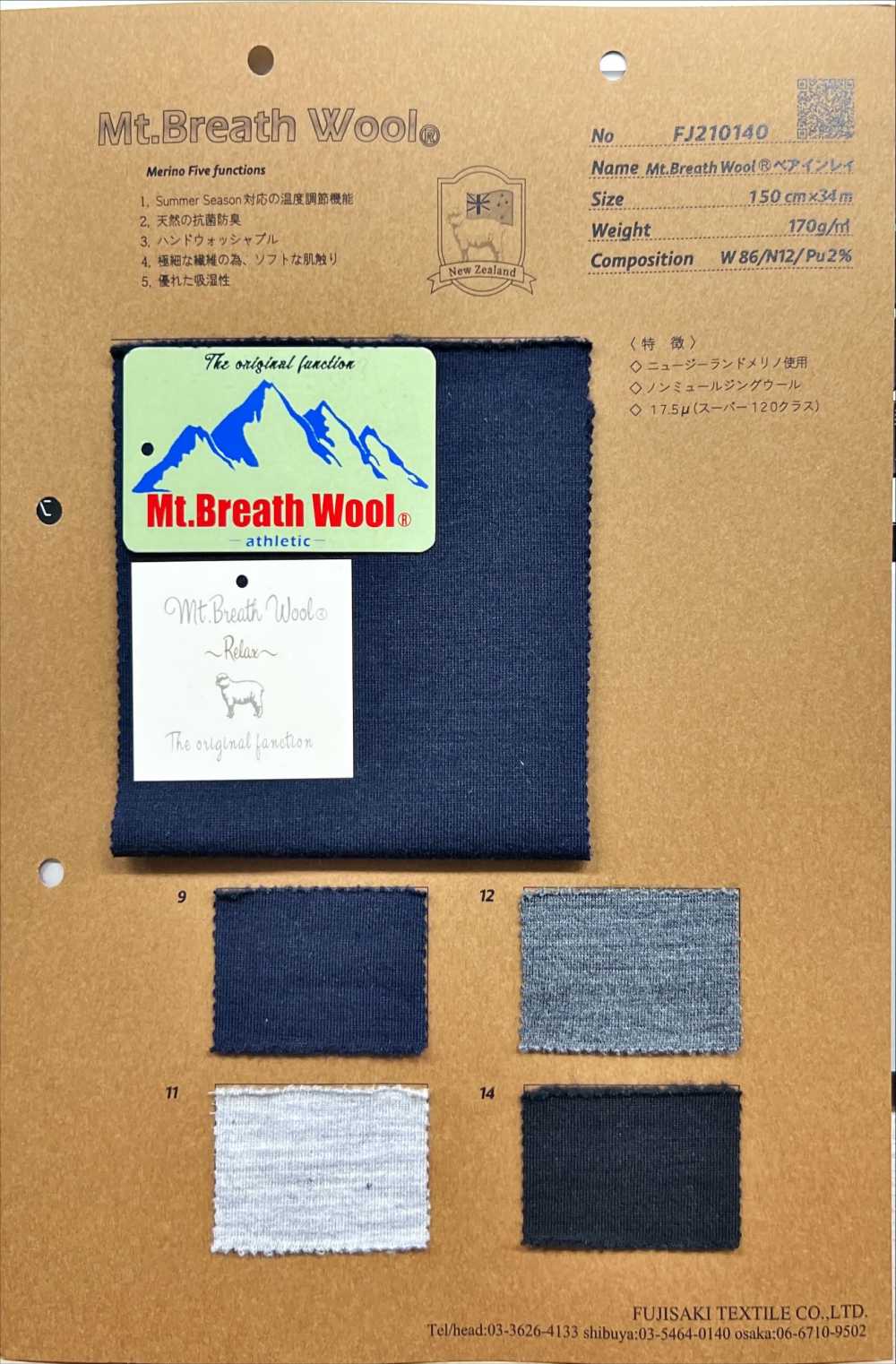 FJ210140 Incrustação De Urso De Lã Mt.Breath[Têxtil / Tecido] Fujisaki Textile