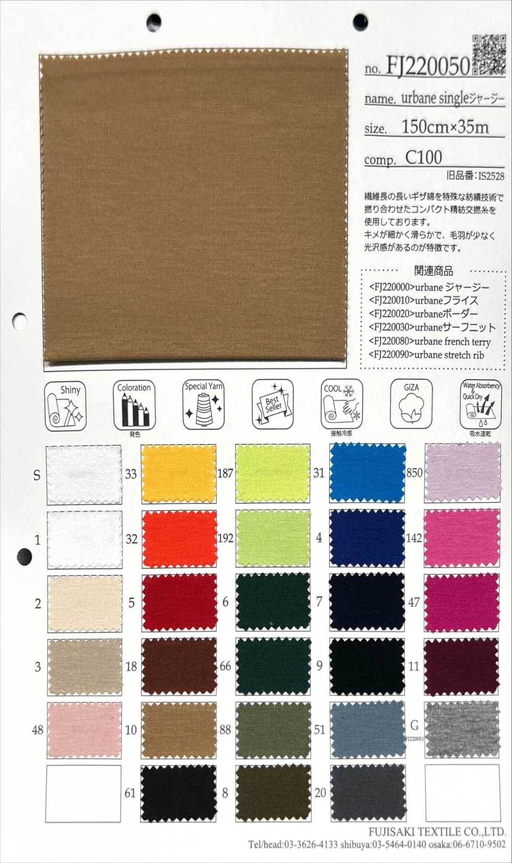 FJ220051 Urbane Single Jersey G/cinza Urze[Têxtil / Tecido] Fujisaki Textile