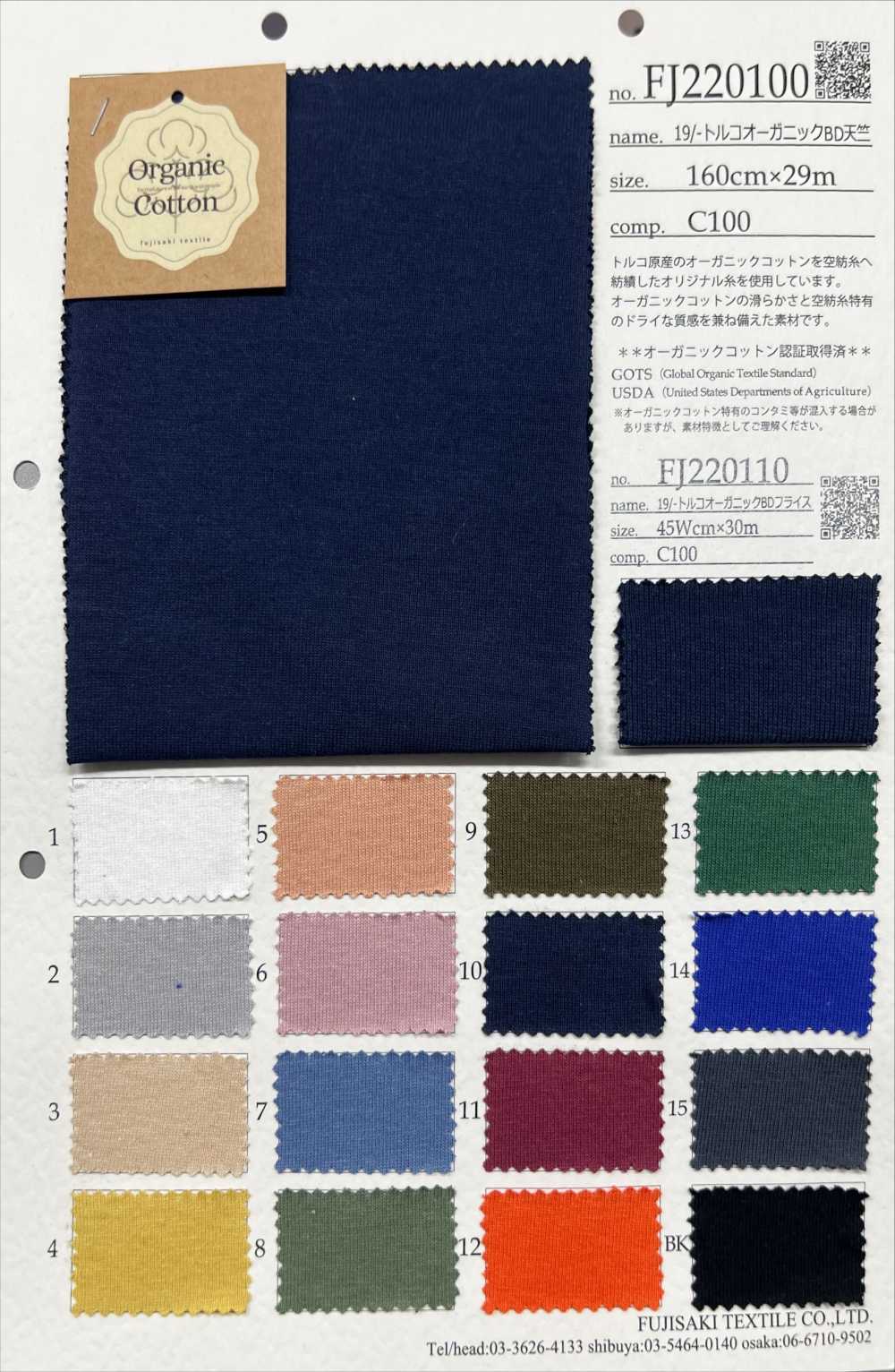 FJ220100 19/- Camisola BD Orgânica Turca[Têxtil / Tecido] Fujisaki Textile