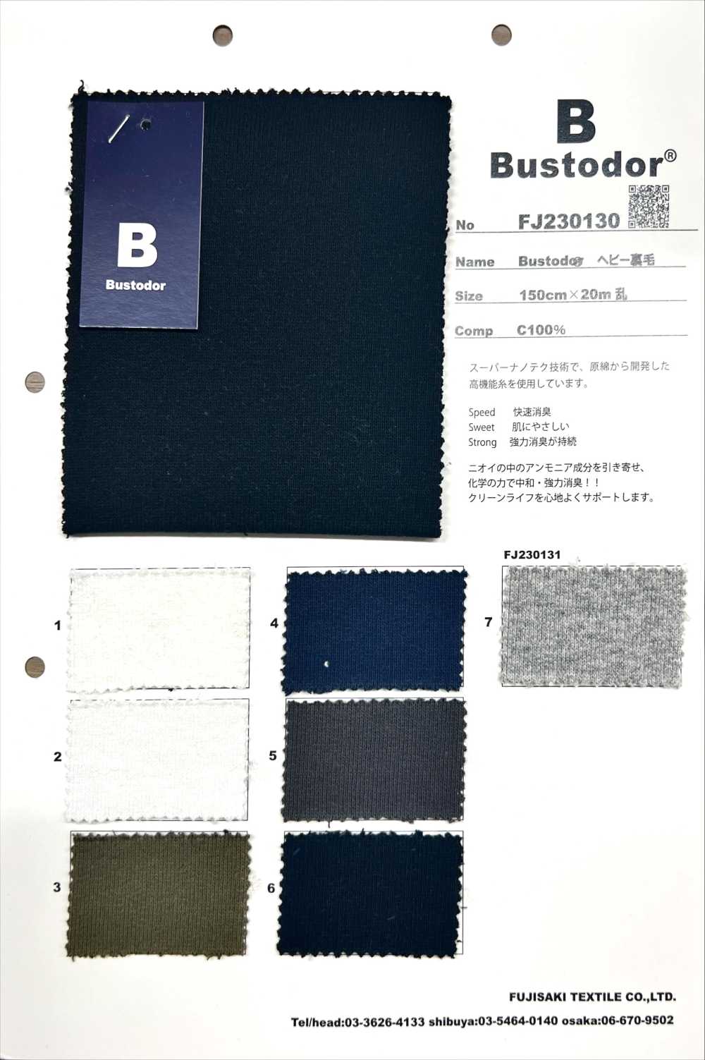 FJ230131 Bustodor Fleece Pesado G/Cinzento Urze[Têxtil / Tecido] Fujisaki Textile