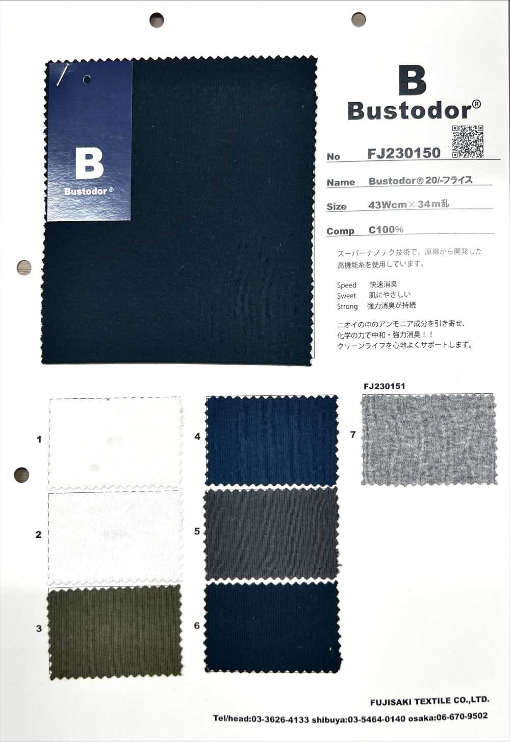 FJ230150 Bustodor 20/ Costela Circular[Têxtil / Tecido] Fujisaki Textile