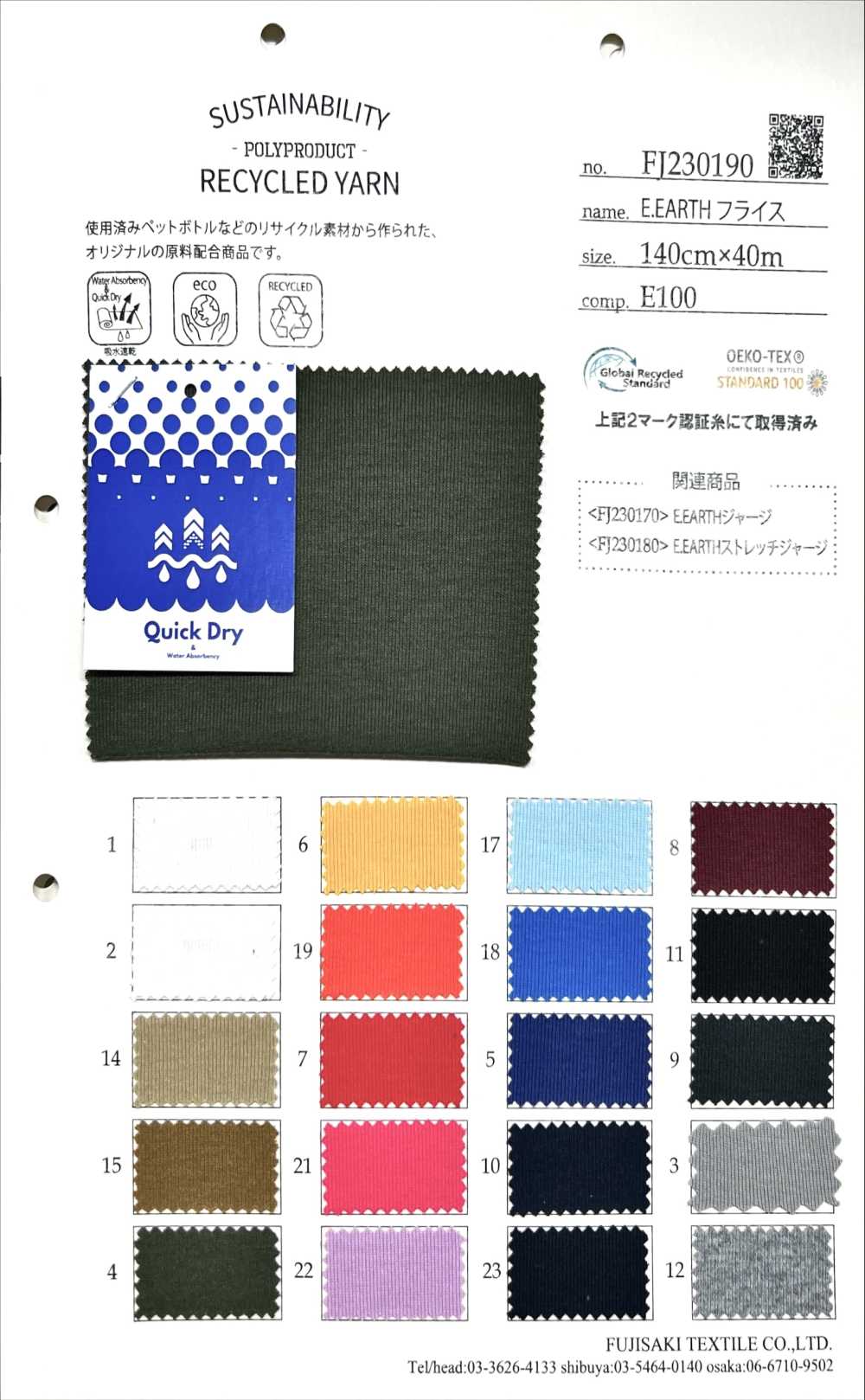 FJ230190 E.EARTH Costela Circular[Têxtil / Tecido] Fujisaki Textile