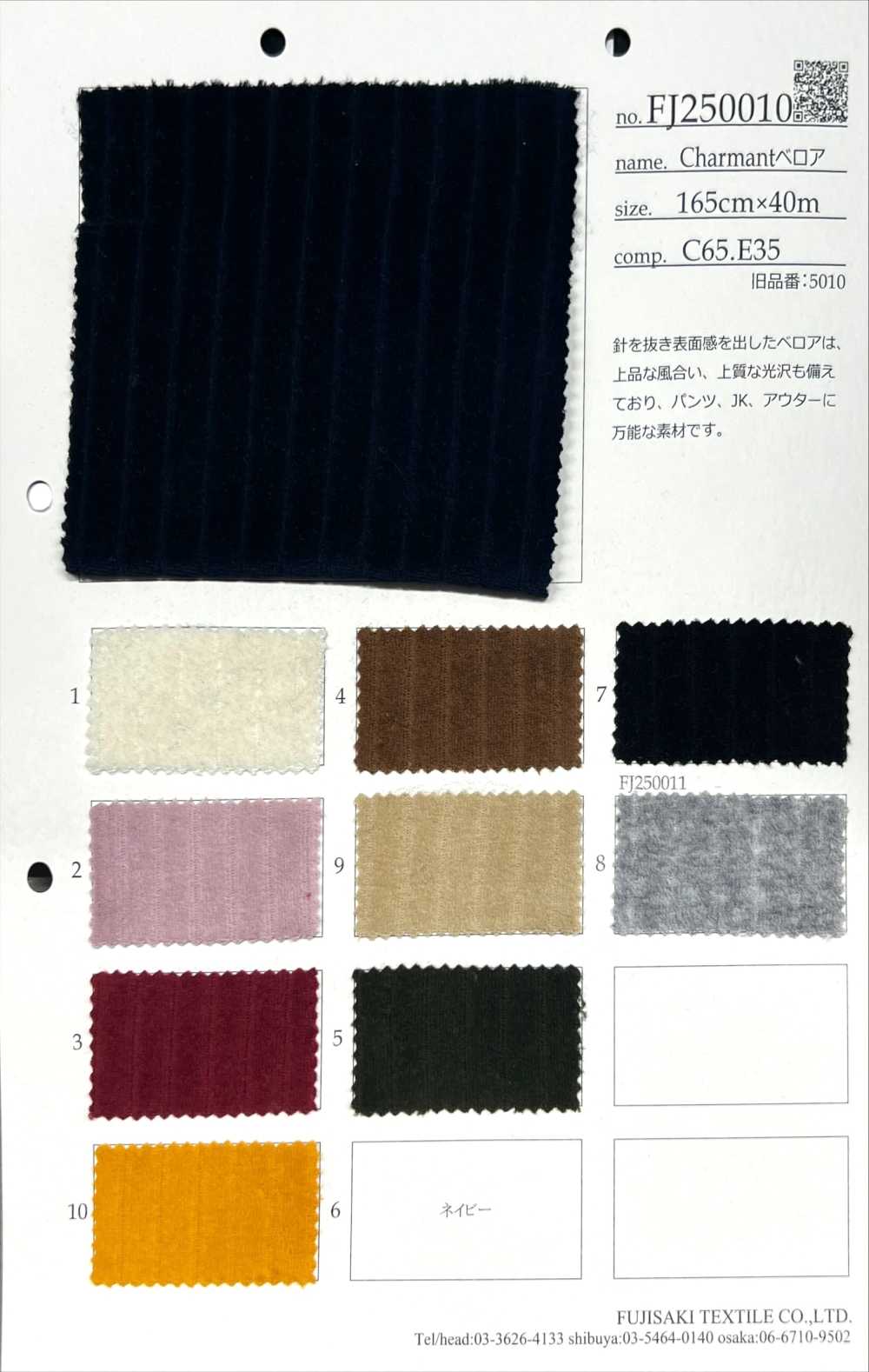 FJ250011 Charmant Veludo 8/Cinza Urze[Têxtil / Tecido] Fujisaki Textile