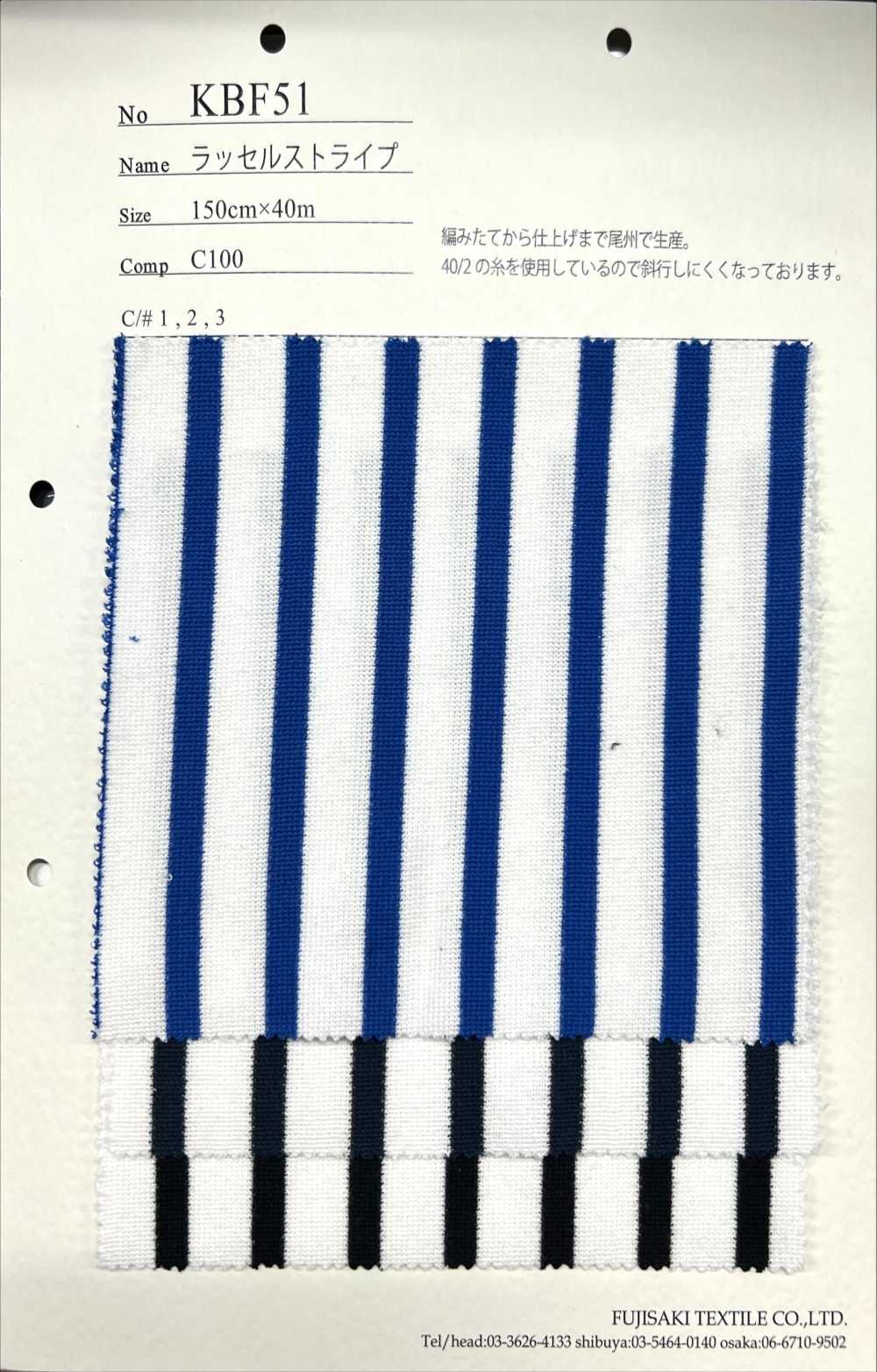 KBF51 Listra Raschel[Têxtil / Tecido] Fujisaki Textile