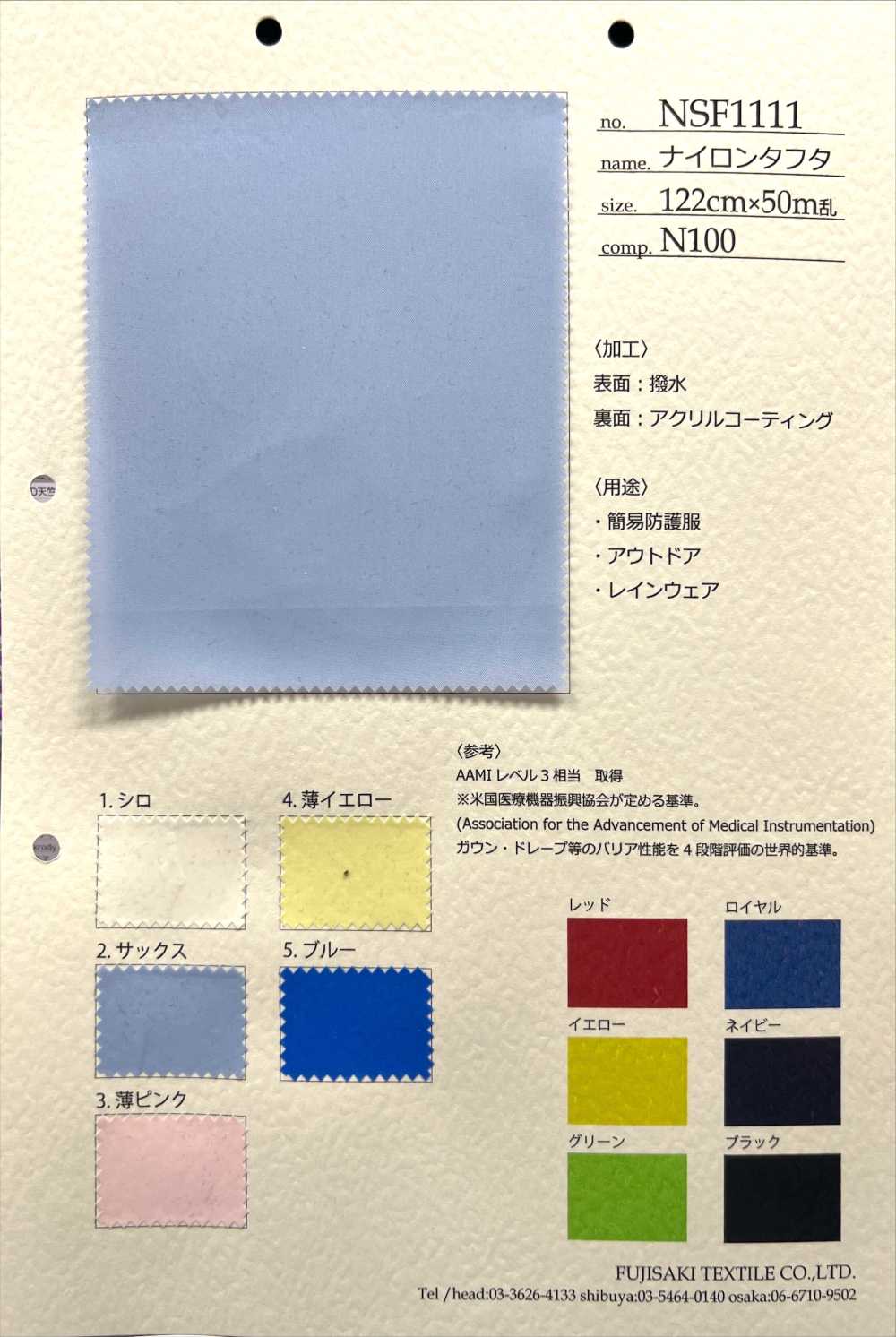 NSF1111 Tafetá De Nylon[Têxtil / Tecido] Fujisaki Textile