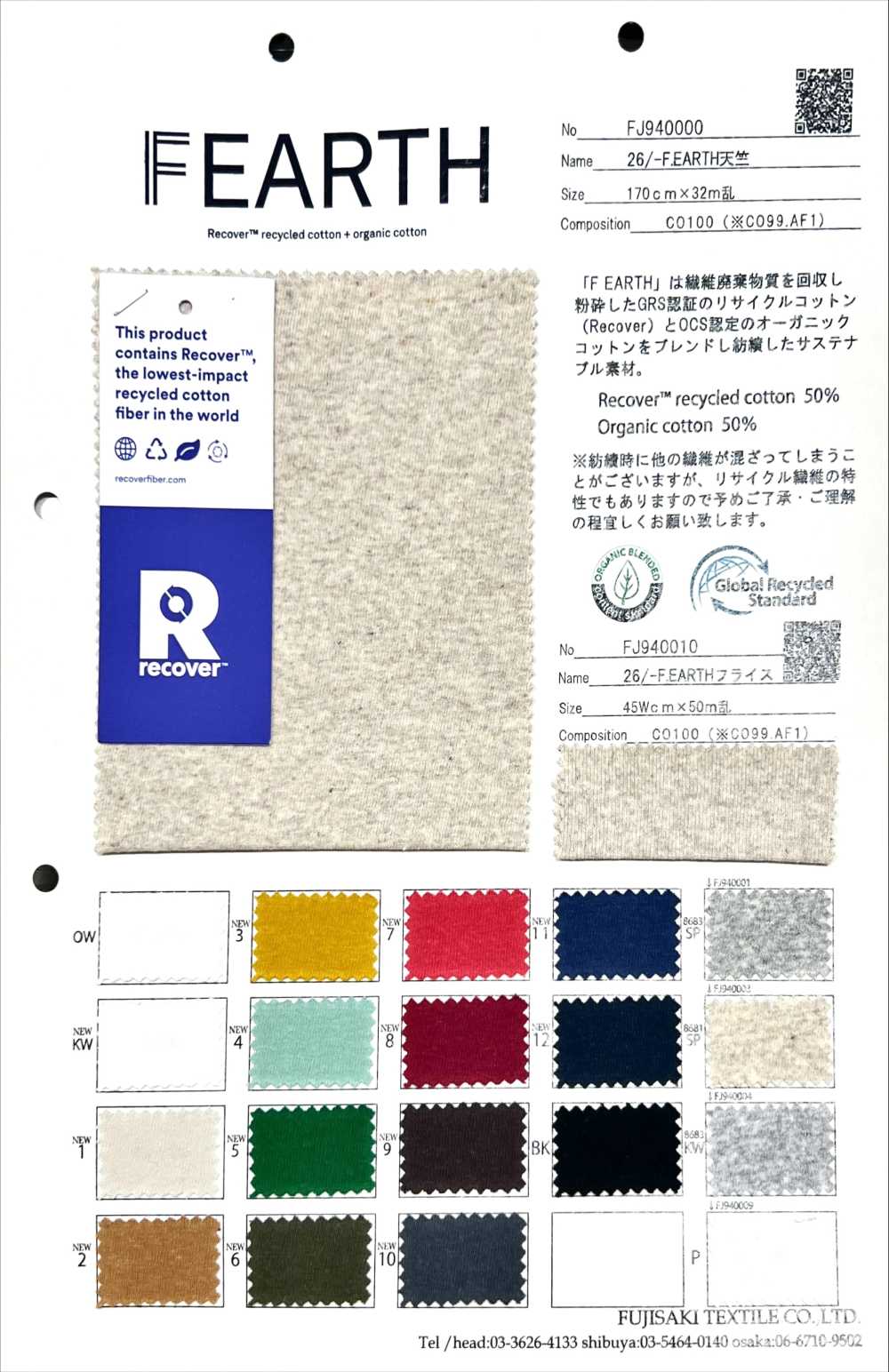 FJ940019 26/- F.EARTH Costela Circular P. Para Tingimento De Produtos, Sub-branqueamento[Têxtil / Tecido] Fujisaki Textile