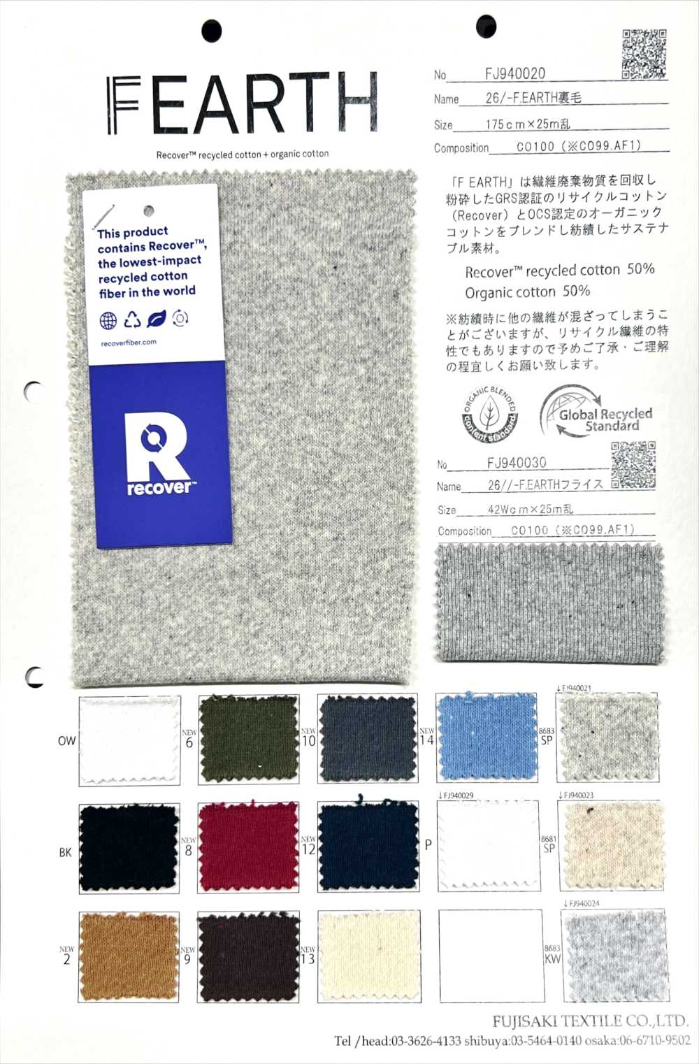 FJ940031 26//- F.EARTH Costela Circular 8683 SP. Ensaboamento Heather Grey[Têxtil / Tecido] Fujisaki Textile