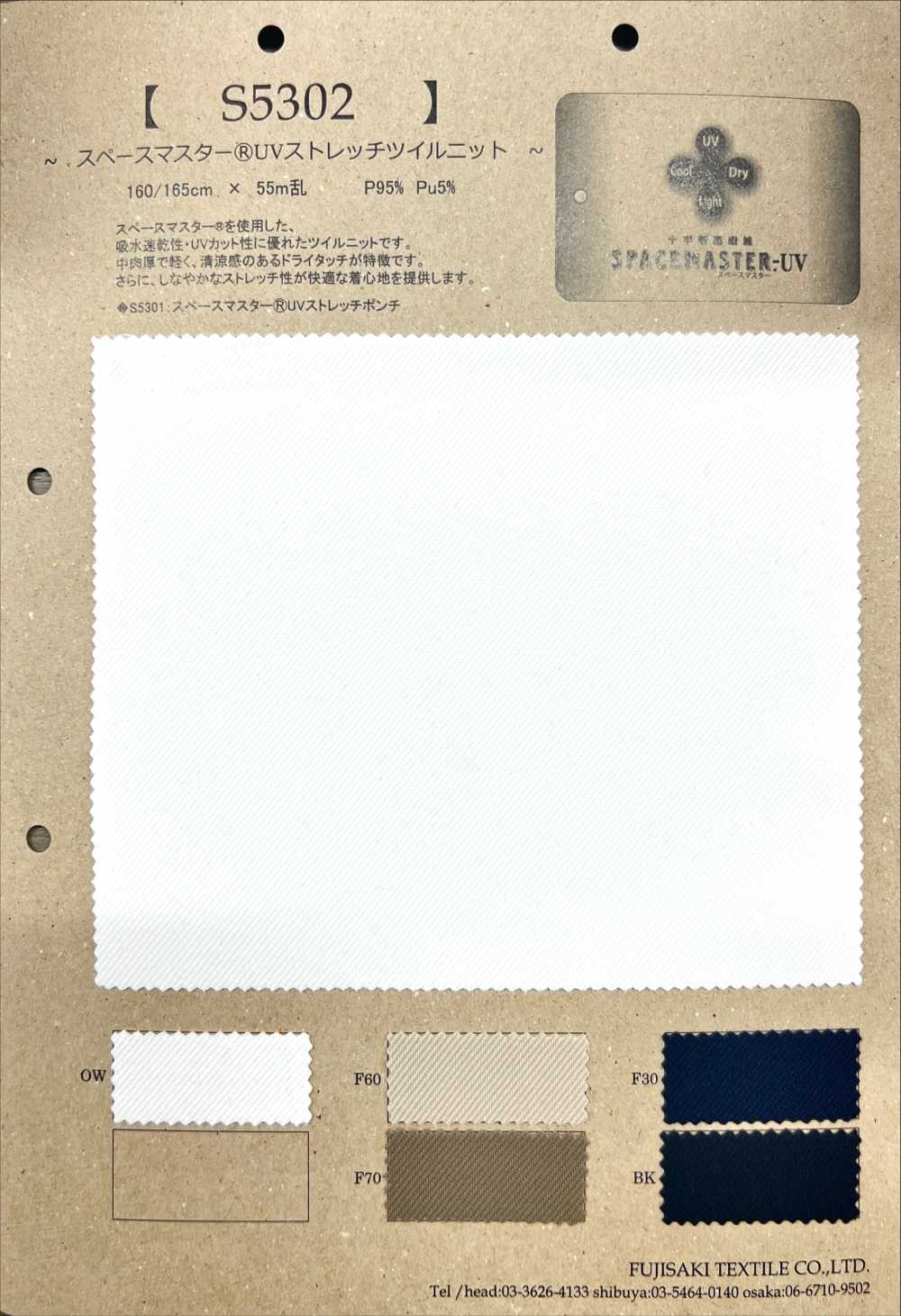 S5302 Sarja Stretch UV Space Master®[Têxtil / Tecido] Fujisaki Textile