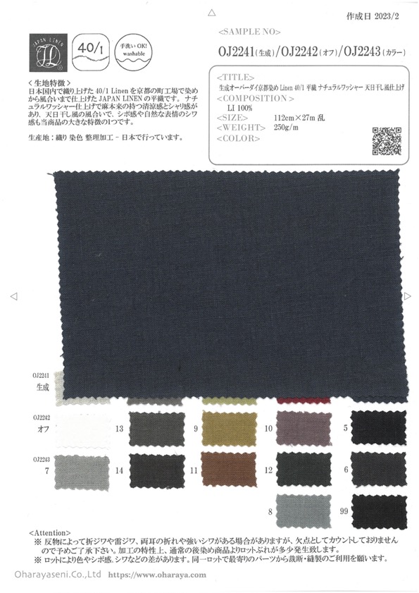 OJ2241 Natural Overdyed Kyoto Tingido Linho 40/1 Tecido Simples Acabamento Natural Com Arruela Aparência Se[Têxtil / Tecido] Oharayaseni