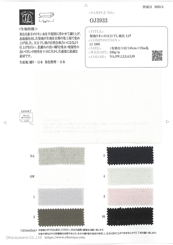 OJ3933 Linho Texturizado De Superfície Sandwash Com Aparência Seca Ao Sol[Têxtil / Tecido] Oharayaseni