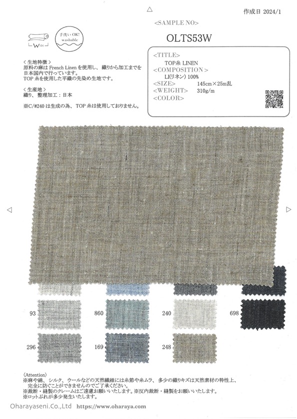 OLTS53W Tópico PRINCIPAL[Têxtil / Tecido] Oharayaseni