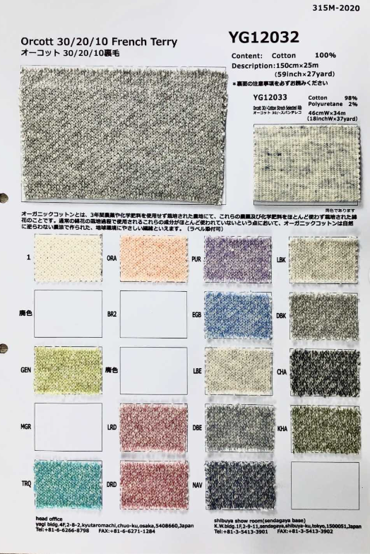 YG12033 Ocot Organic 30/- Span Tereko (Costela Elástica)[Têxtil / Tecido] Fujisaki Textile