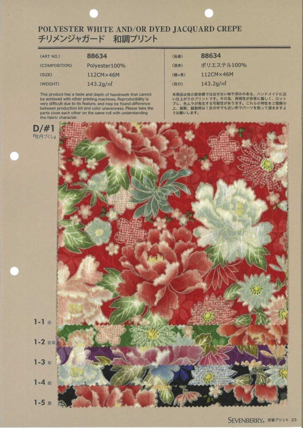 88634 Impressão Chirimen Jacquard Estilo Japonês[Têxtil / Tecido] VANCET