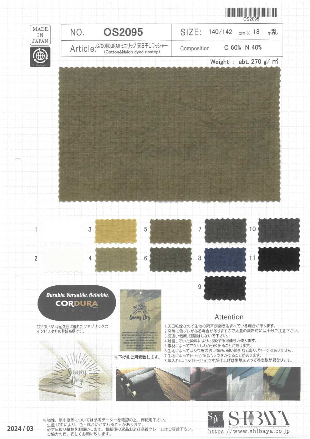 OS2095 Acabamento Lavador Seco Ao Sol C/CORDURA® Mini Lip[Têxtil / Tecido] SHIBAYA