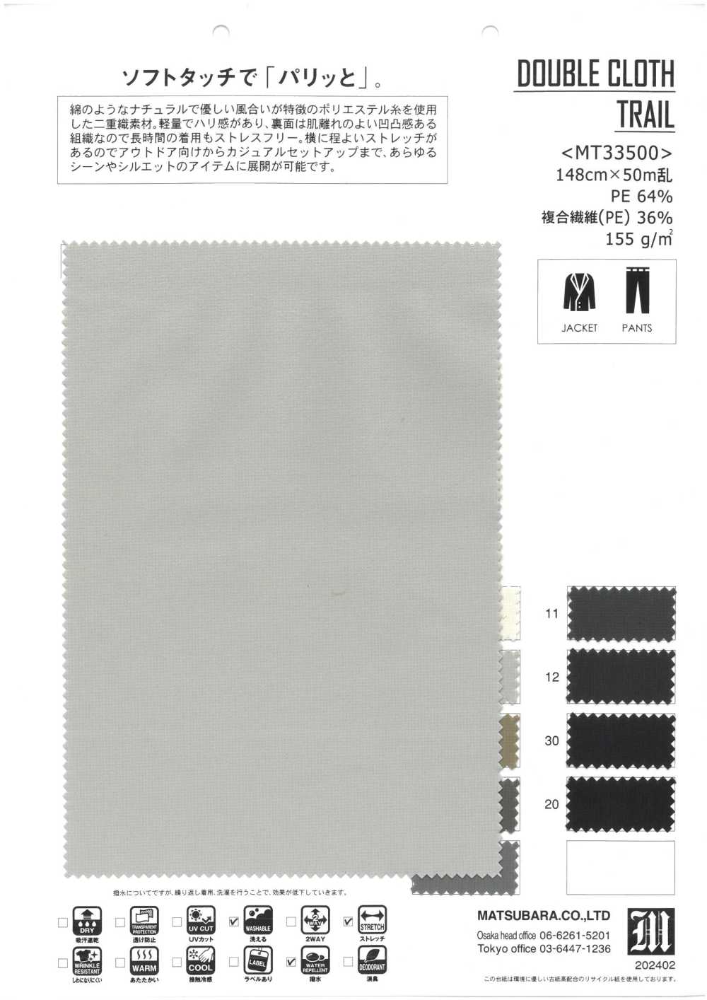 MT33500 TRILHA DE PANO DUPLO[Têxtil / Tecido] Matsubara