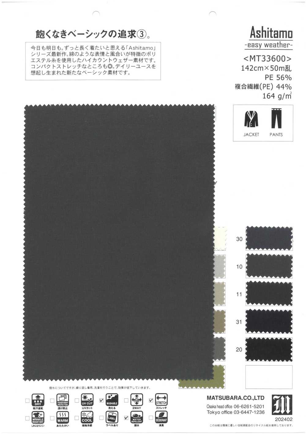 MT33600 Ashitamo -clima Fácil-[Têxtil / Tecido] Matsubara