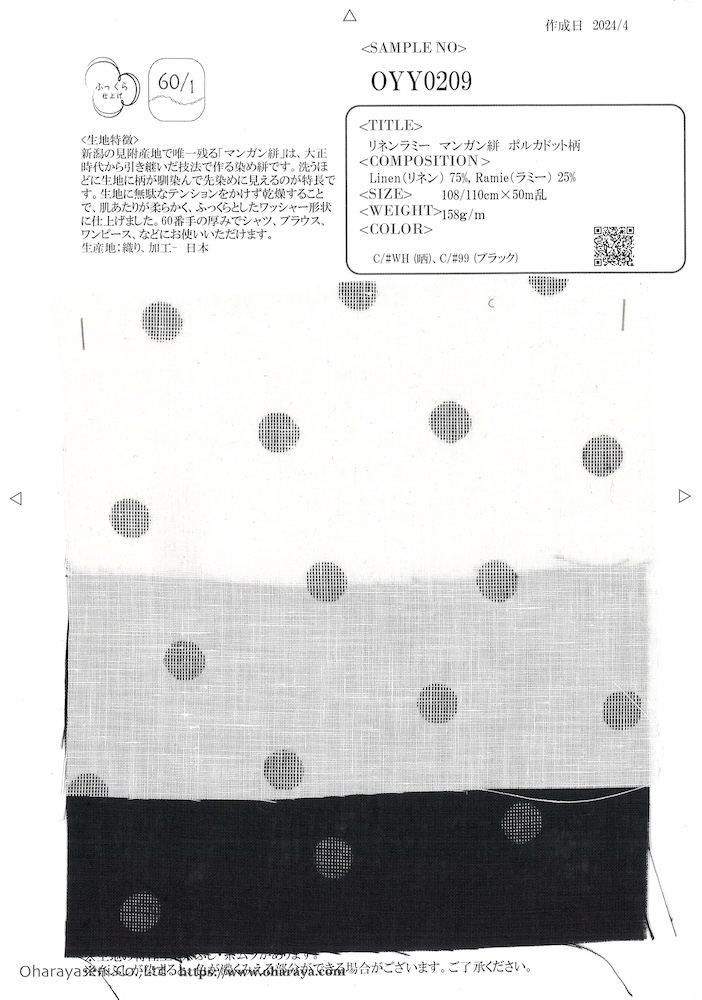 OYY0209 Linho Rami Manganês Kasuri Padrão De Bolinhas[Têxtil / Tecido] Oharayaseni