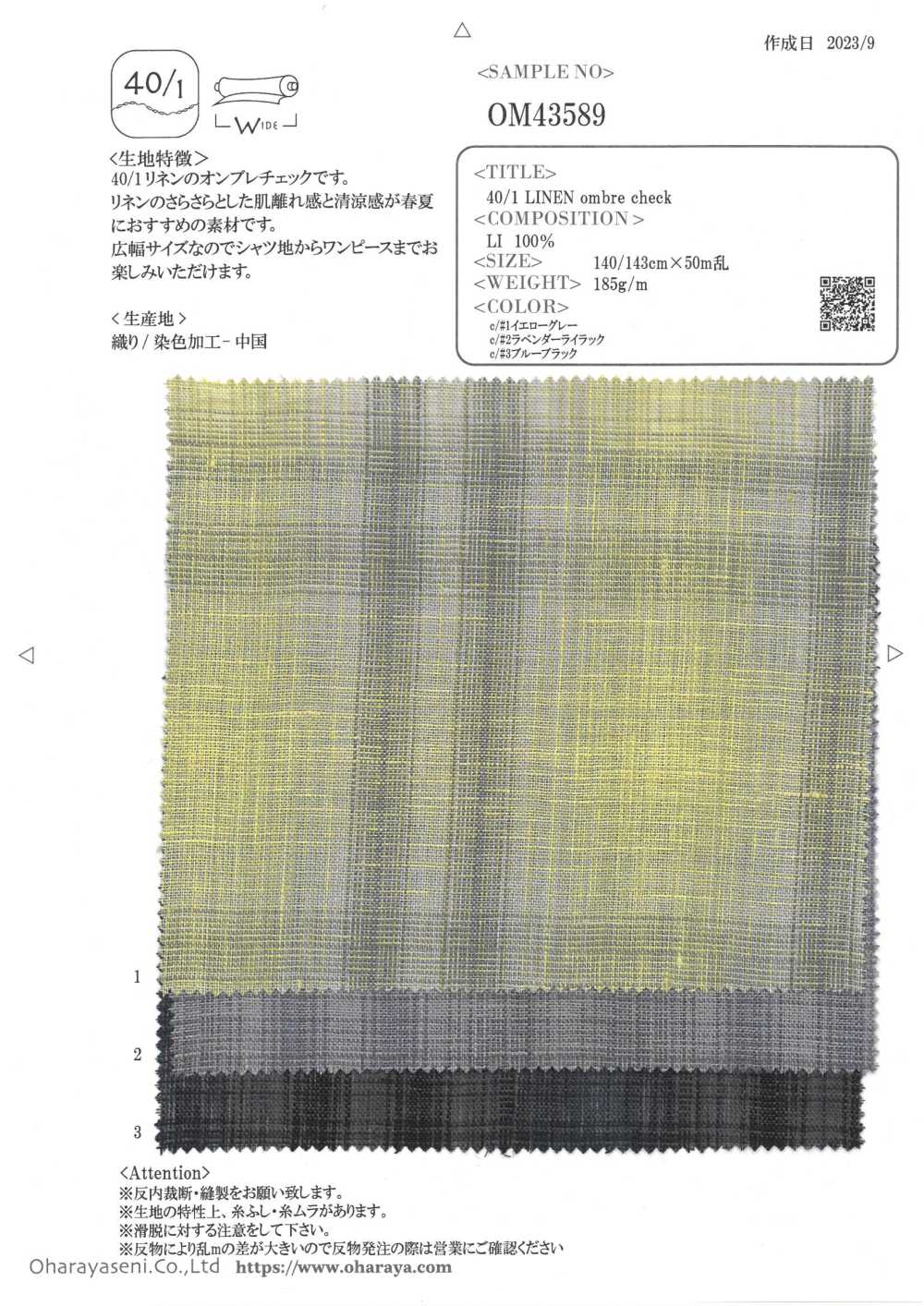 OM43589 40/1 LINHO Ombre Check[Têxtil / Tecido] Oharayaseni
