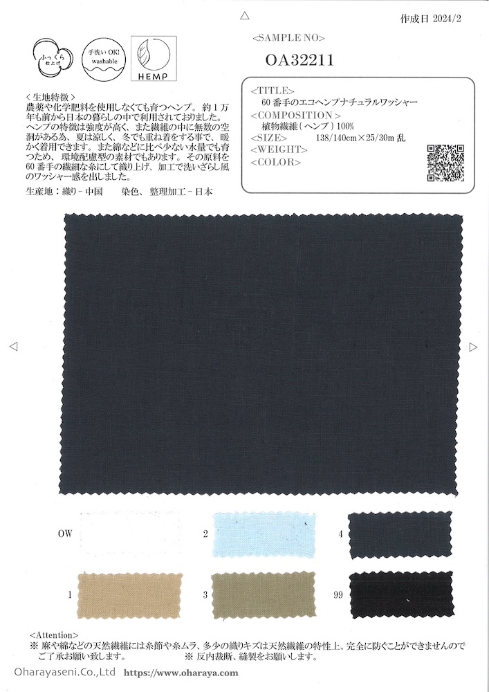 OA32211 Processamento De Lavadora Natural 60/-Ecohemp[Têxtil / Tecido] Oharayaseni