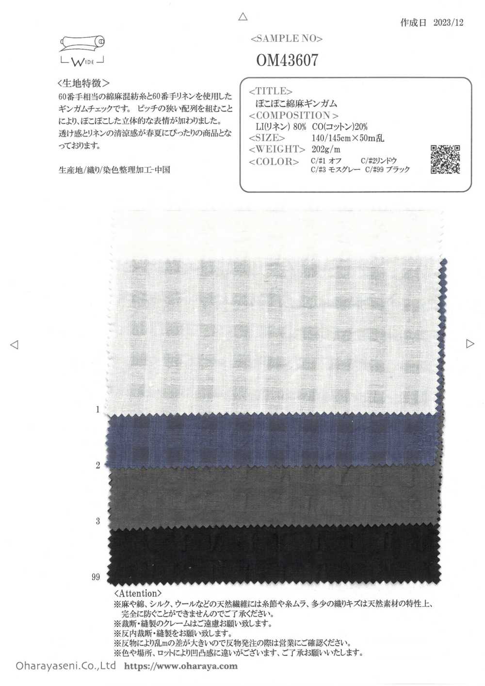 OM43607 Guingão De Linho Papoula[Têxtil / Tecido] Oharayaseni