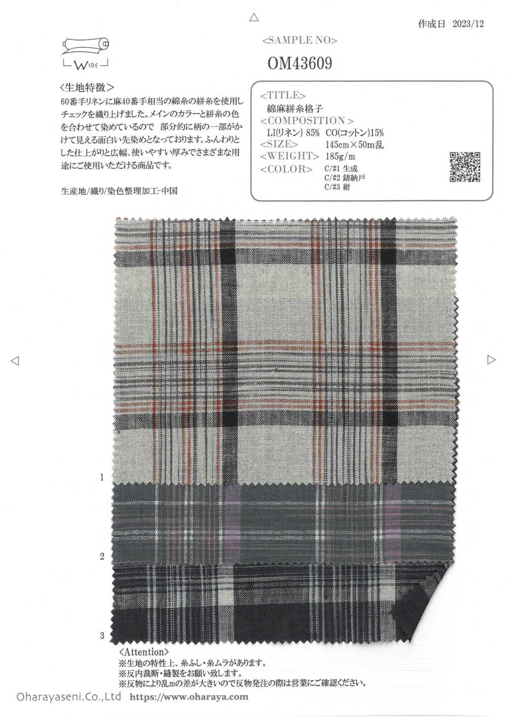 OM43609 Malha De Fio De Linho[Têxtil / Tecido] Oharayaseni
