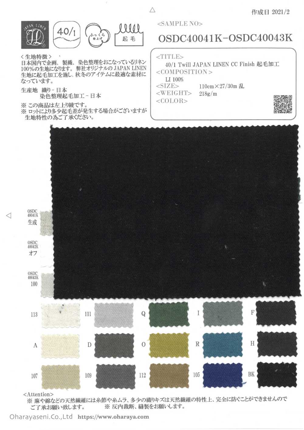 OSDC40041K Sarja 40/1 JAPÃO LINHO CC Acabamento Fuzzy[Têxtil / Tecido] Oharayaseni