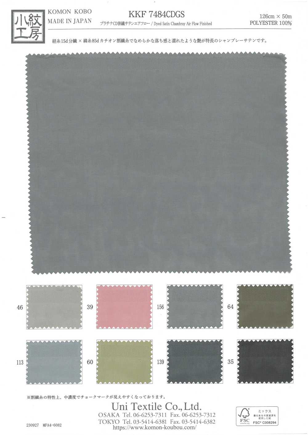KKF7484CDGS Fluxo De Ar Acetinado Dividido Em CD De Platina[Têxtil / Tecido] Uni Textile