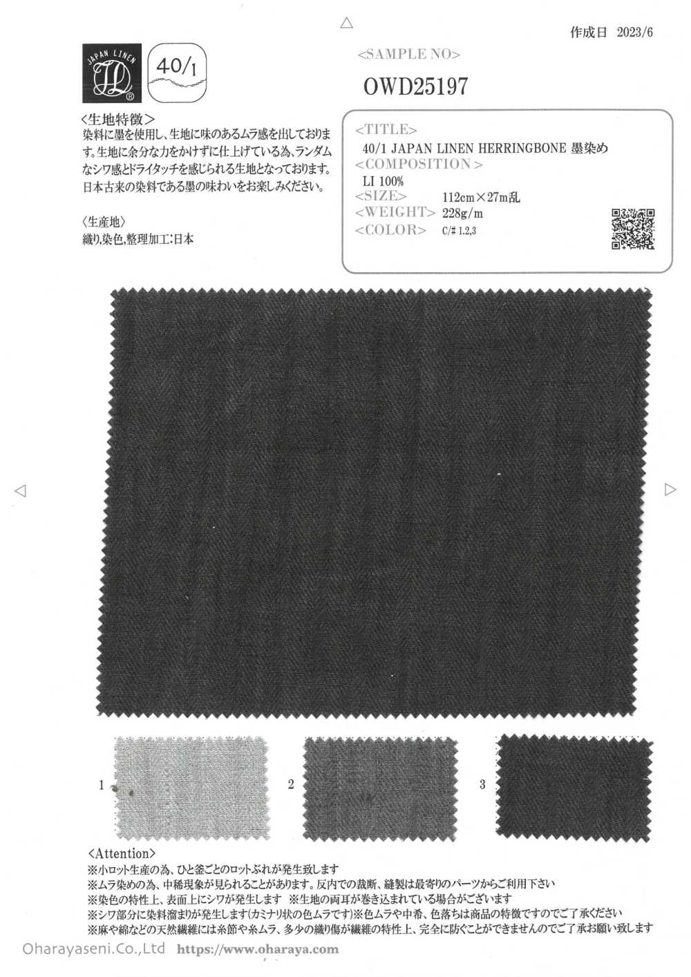 OWD25197 40/1 JAPÃO LINHO ESPINHA DE PEIXE Sumi-tingido[Têxtil / Tecido] Oharayaseni