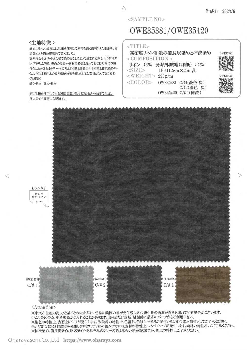 OWE35381 Washi De Linho De Alta Densidade Tingido Com Carvão Binchotan[Têxtil / Tecido] Oharayaseni