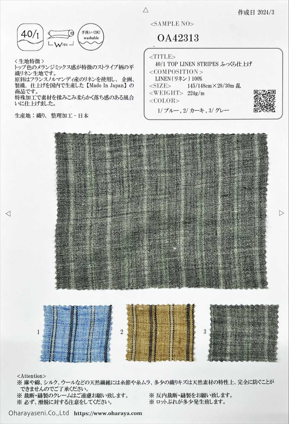 OA42313 TOP 40/1 LISTRAS DE LINHO Acabamento Fofo[Têxtil / Tecido] Oharayaseni