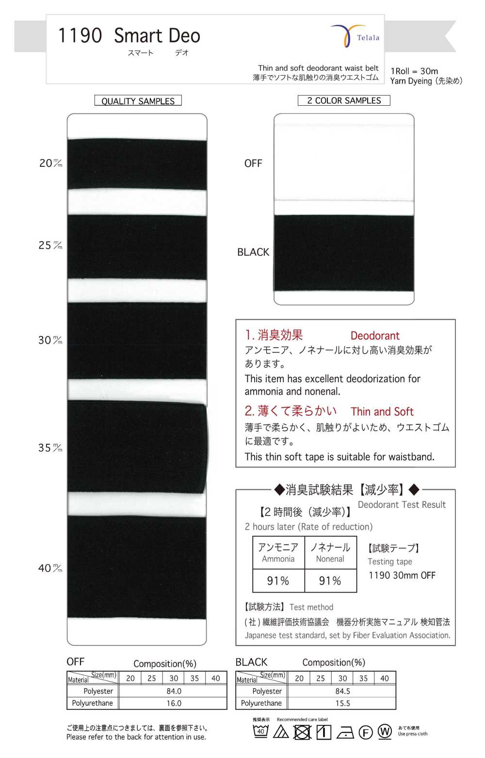 1190-OFF Desodorante Inteligente[Cabo De Fita] Telala (Indústria De Fitas Inoue)