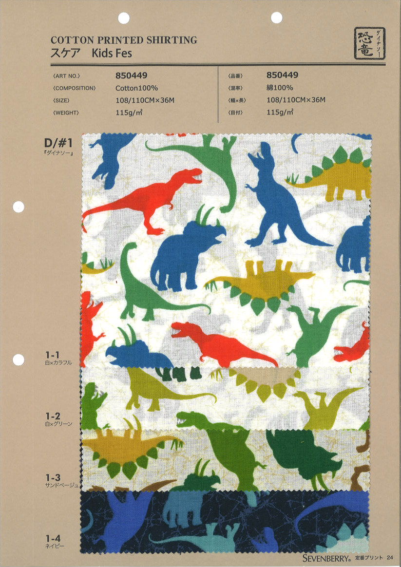 850449 Dinossauro De Fes Para Crianças Escassas[Têxtil / Tecido] VANCET