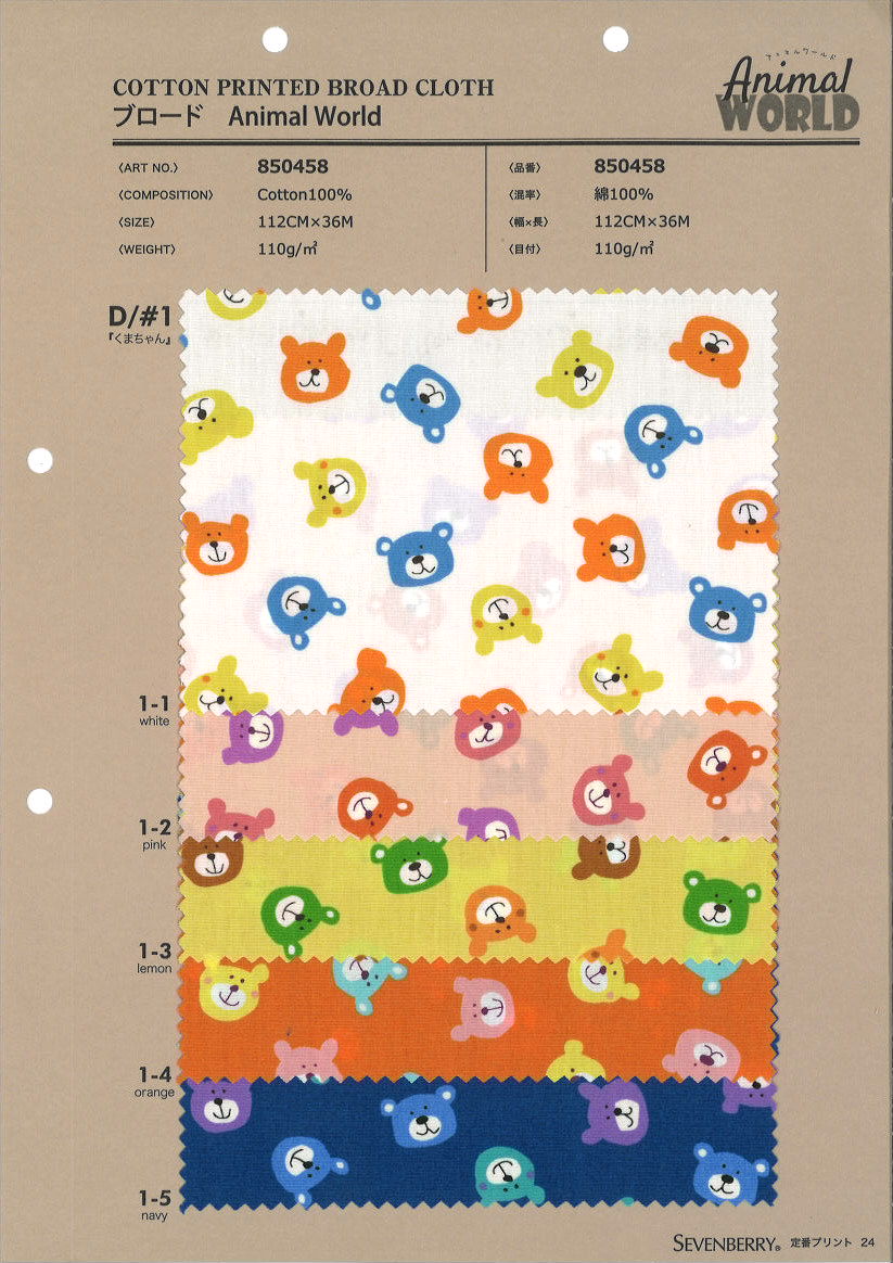 850458 SEVENBERRY® Broadcloth Mundo Animal Kuma-chan[Têxtil / Tecido] VANCET