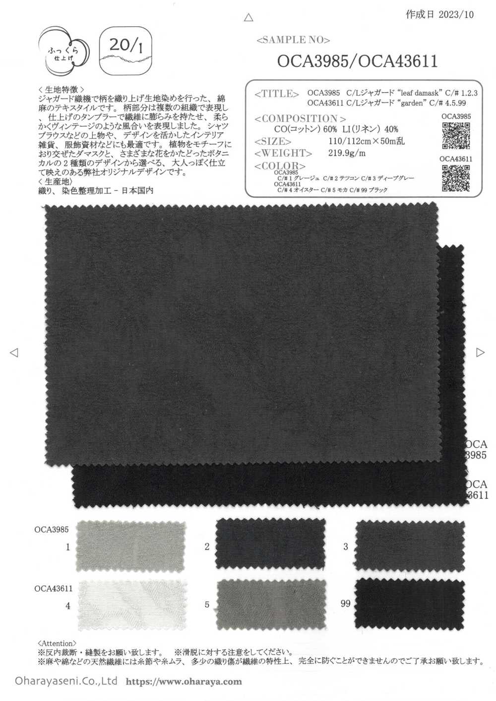 OCA3985 C/L Jacquard "folha Damasco"[Têxtil / Tecido] Oharayaseni