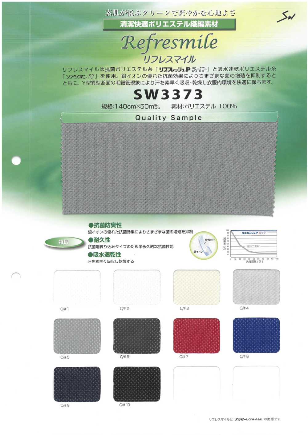 SW3373 Malha Antibacteriana, Absorvente De Umidade E Secagem Rápida[Têxtil / Tecido] Fibras Sanwa