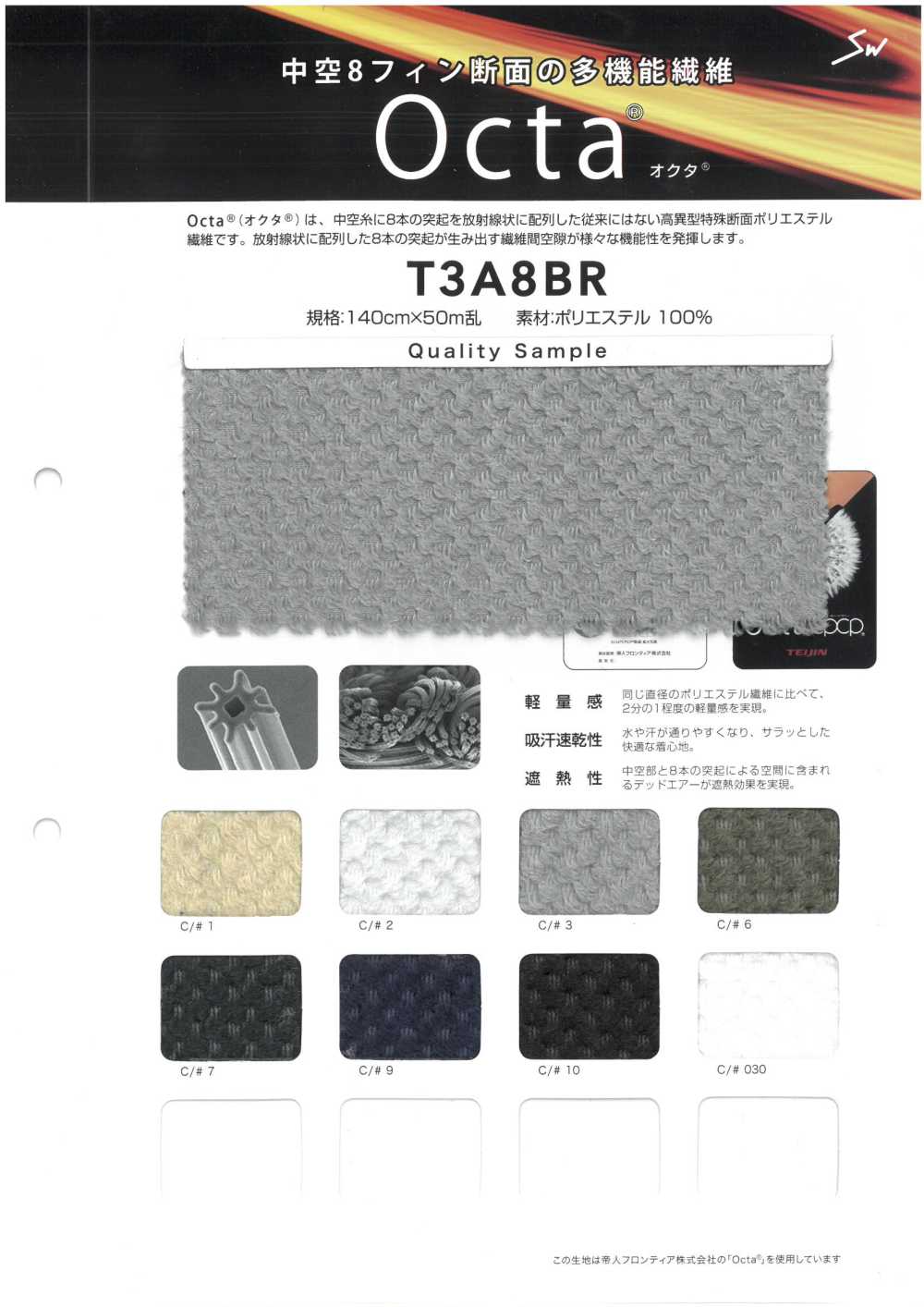 T3A8BR Octa®[Têxtil / Tecido] Fibras Sanwa