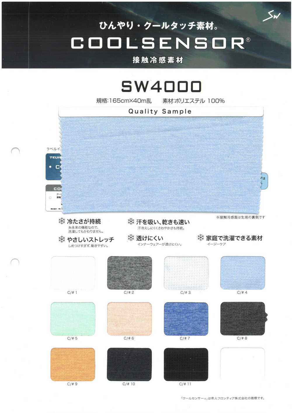 SW4000 Sensor Legal[Têxtil / Tecido] Fibras Sanwa