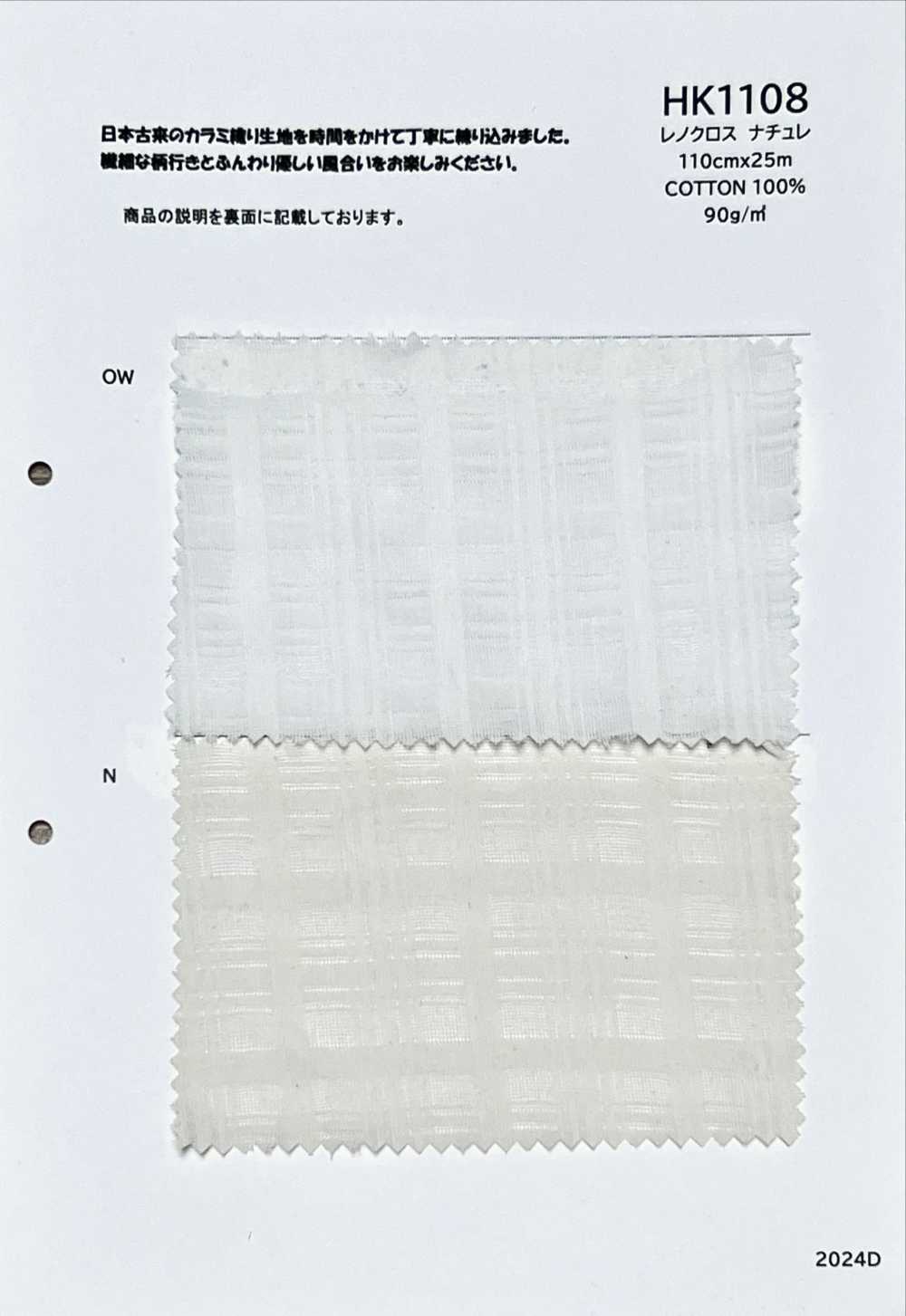 HK1108 Natureza Renocross[Têxtil / Tecido] KOYAMA